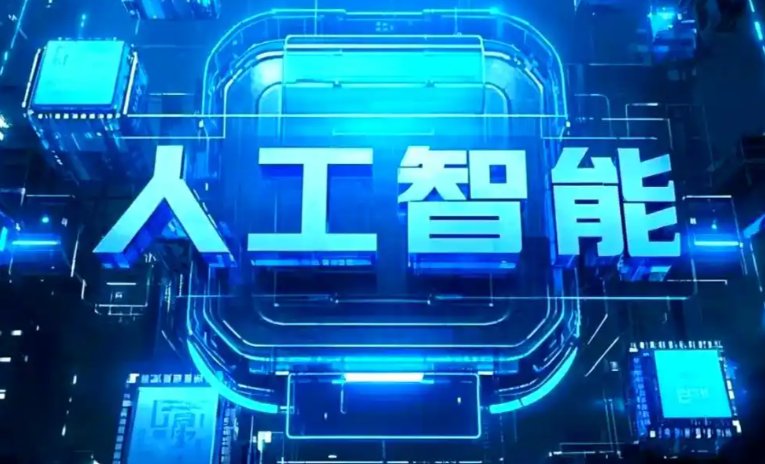 万州区商业化落地稳步推进 主流AI产品持续拓展企业级服务应用边界