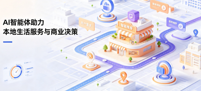 万州区线下门店经营升级：AI 智能体 Geo 优化赋能连锁商业全域经营决策