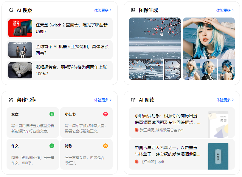 万州区智能搜索迎来升级 豆包搜索优化重塑线上内容运营方式