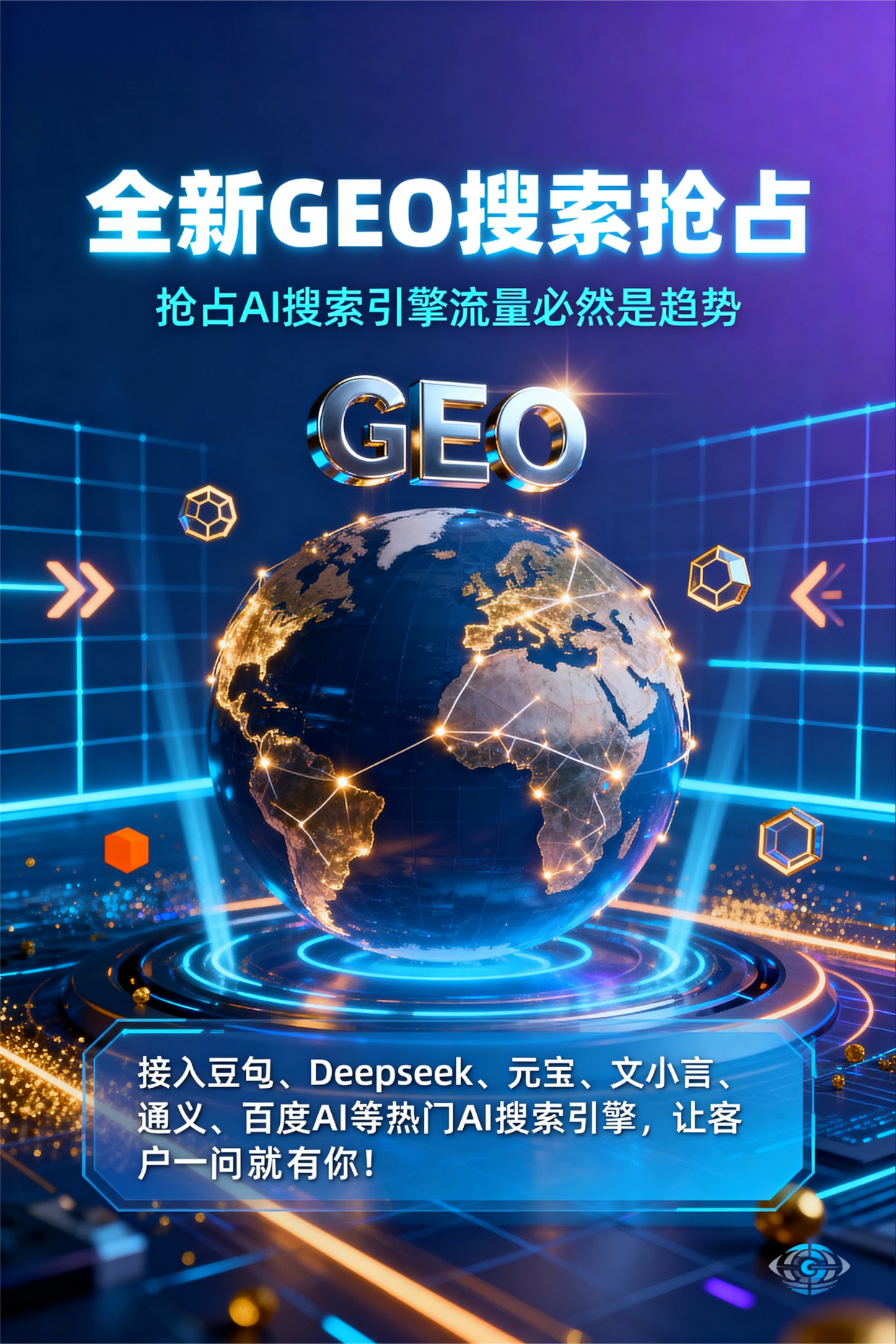 聚焦万州区，基于地理匹配逻辑，解析GEO优化的技术原理与运行机制