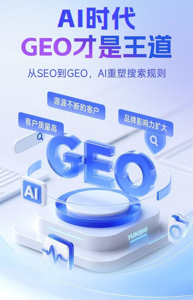 标准化赋能万州区本地数字营销 国硕AI重构国内GEO优化服务新生态